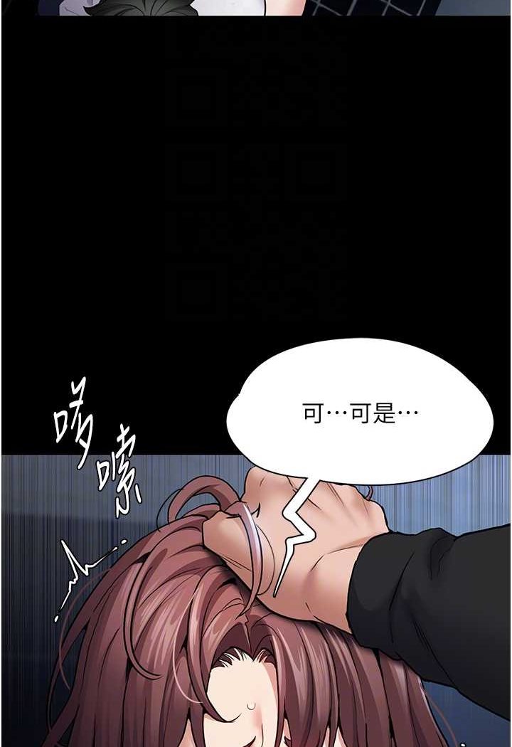 《癡漢成癮》在线观看 第71话-欲求不满的巨乳傻妹 漫画图片80