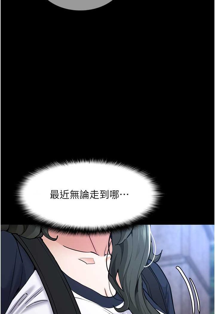 《癡漢成癮》在线观看 第71话-欲求不满的巨乳傻妹 漫画图片9