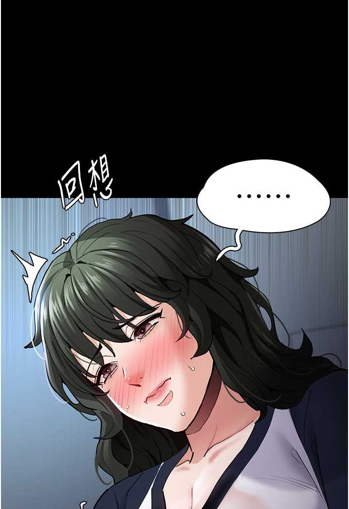 《癡漢成癮》在线观看 第71话-欲求不满的巨乳傻妹 漫画图片57