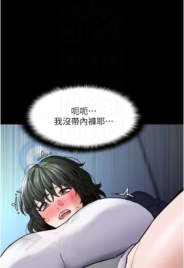 《癡漢成癮》在线观看 第71话-欲求不满的巨乳傻妹 漫画图片64