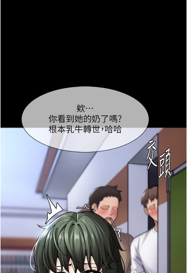 《癡漢成癮》在线观看 第71话-欲求不满的巨乳傻妹 漫画图片51