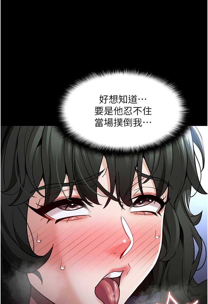 《癡漢成癮》在线观看 第71话-欲求不满的巨乳傻妹 漫画图片71