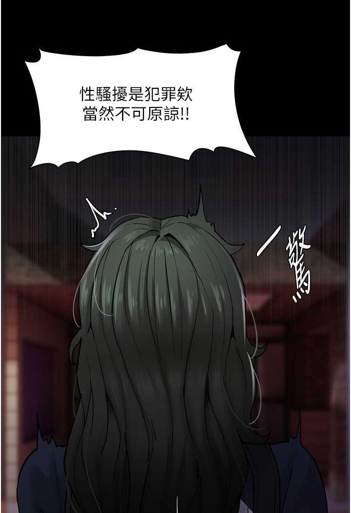 《癡漢成癮》在线观看 第71话-欲求不满的巨乳傻妹 漫画图片18