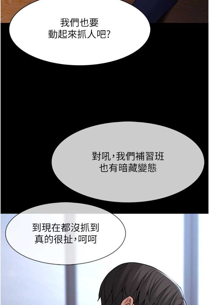 《癡漢成癮》在线观看 第71话-欲求不满的巨乳傻妹 漫画图片29