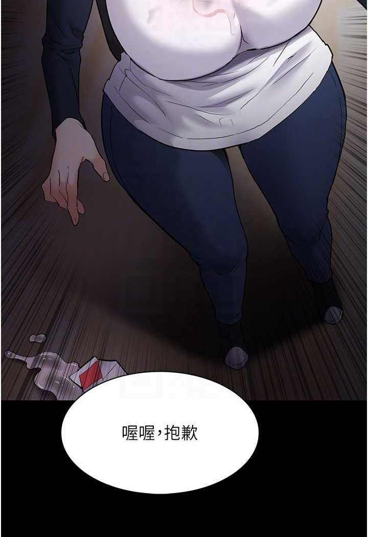 《癡漢成癮》在线观看 第71话-欲求不满的巨乳傻妹 漫画图片44