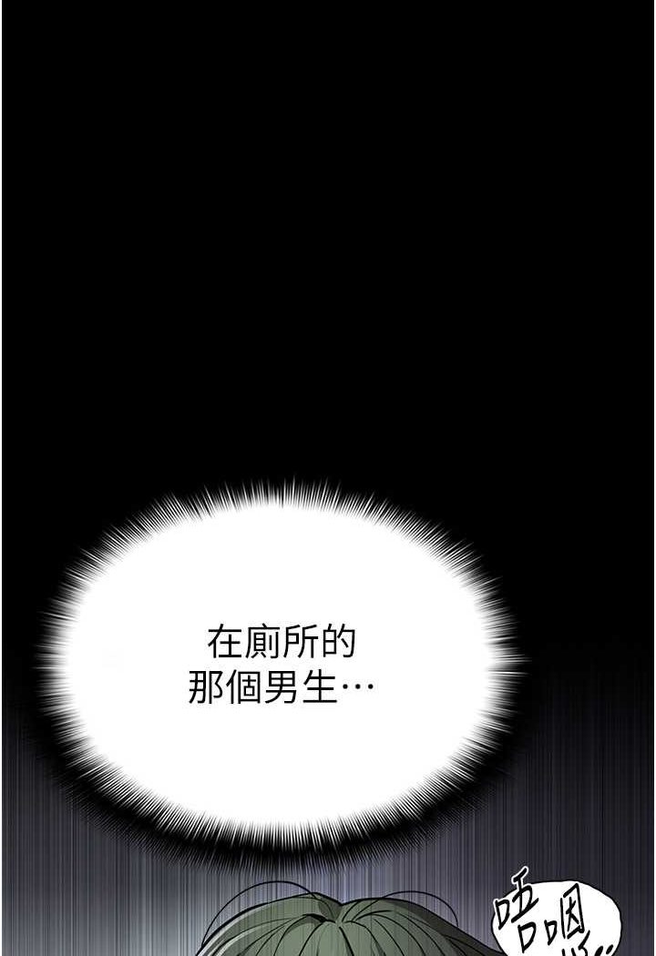 《癡漢成癮》在线观看 第71话-欲求不满的巨乳傻妹 漫画图片103