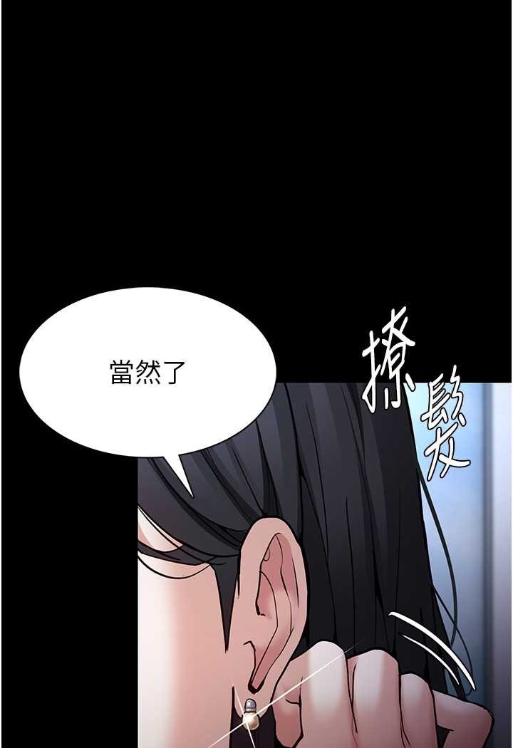 《癡漢成癮》在线观看 第71话-欲求不满的巨乳傻妹 漫画图片93