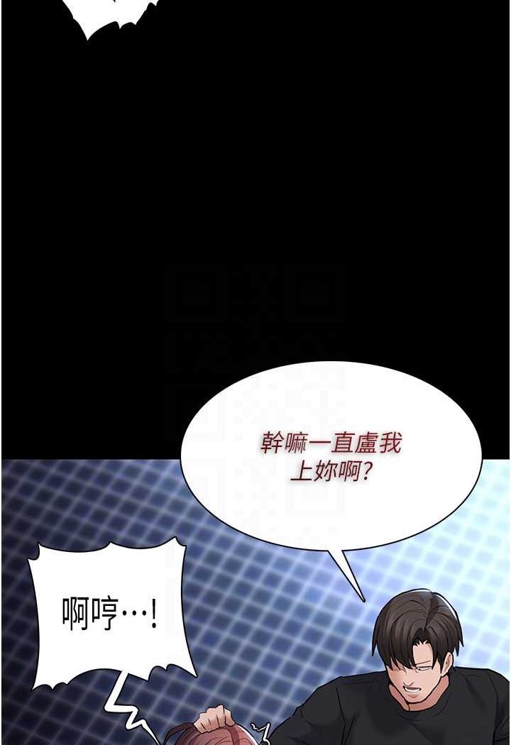 《癡漢成癮》在线观看 第71话-欲求不满的巨乳傻妹 漫画图片78