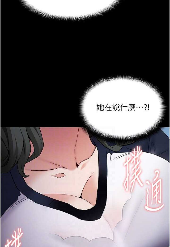 《癡漢成癮》在线观看 第71话-欲求不满的巨乳傻妹 漫画图片84