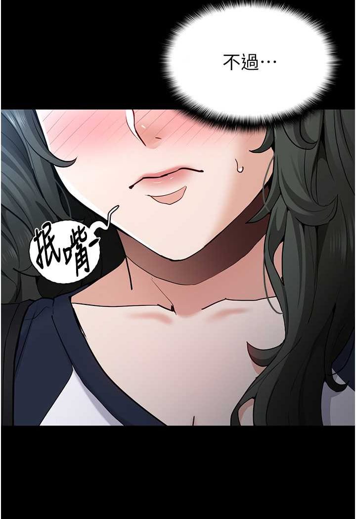 《癡漢成癮》在线观看 第71话-欲求不满的巨乳傻妹 漫画图片10