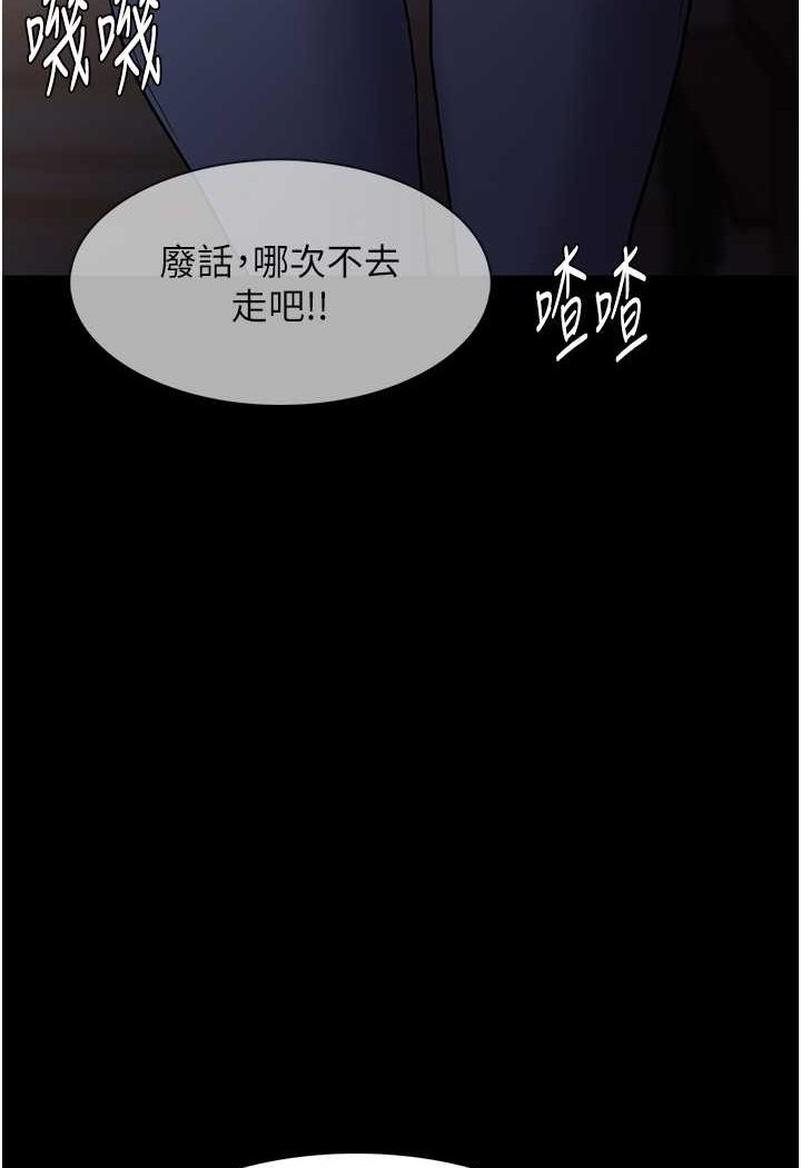 《癡漢成癮》在线观看 第71话-欲求不满的巨乳傻妹 漫画图片40