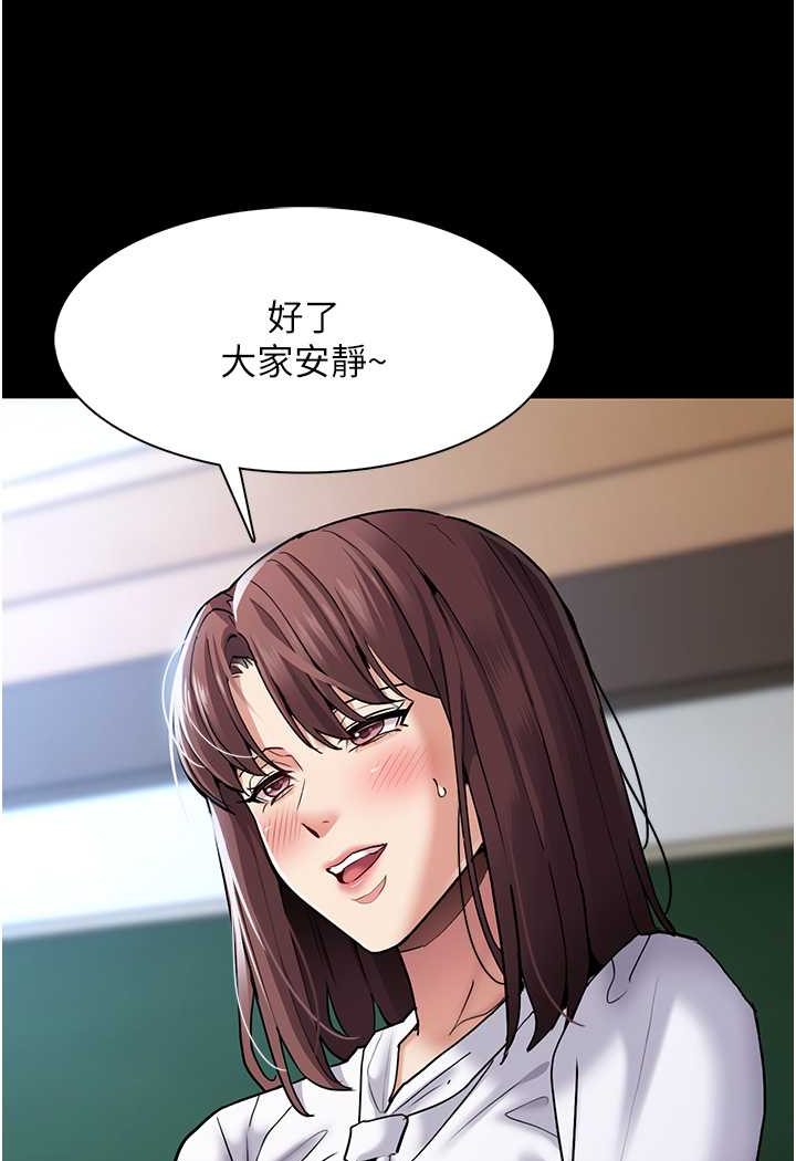 《癡漢成癮》在线观看 第71话-欲求不满的巨乳傻妹 漫画图片31