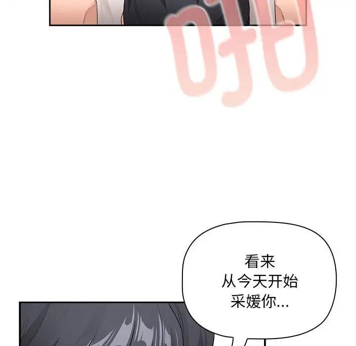 《疫情期間的傢教生活》在线观看 第118话 漫画图片118