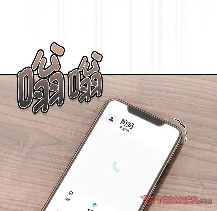 《疫情期間的傢教生活》在线观看 第121话 漫画图片129