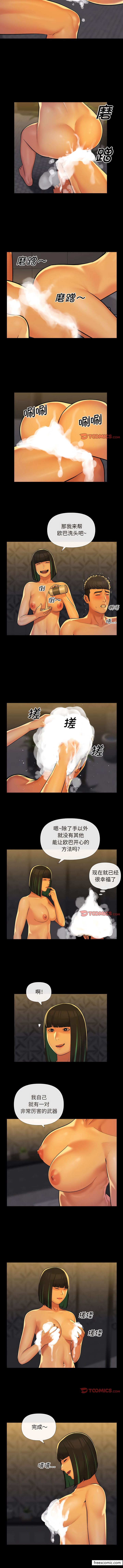 《社區重建協會》在线观看 第68话 漫画图片2