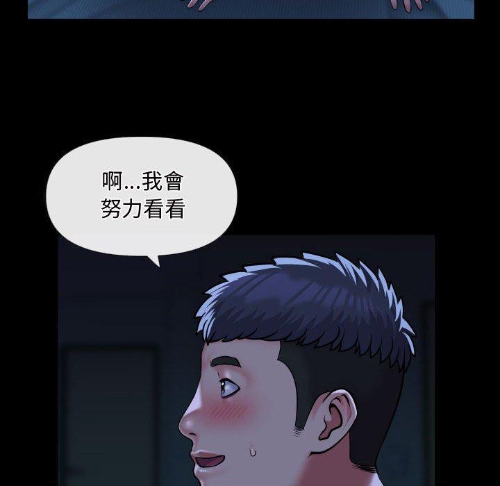 《社區重建協會》在线观看 第69话 漫画图片64