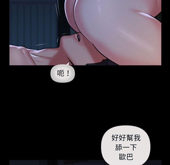 《社區重建協會》在线观看 第69话 漫画图片20