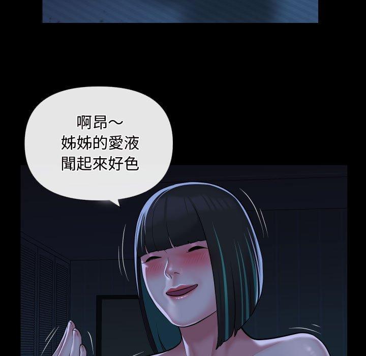 《社區重建協會》在线观看 第69话 漫画图片53