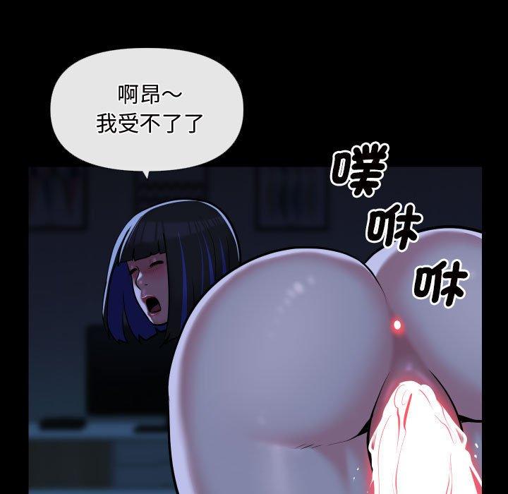 《社區重建協會》在线观看 第69话 漫画图片45