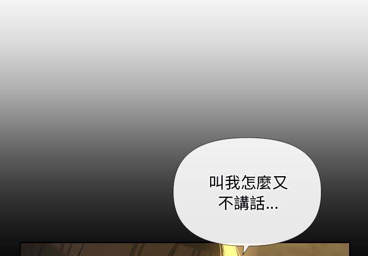 《社區重建協會》在线观看 第69话 漫画图片3