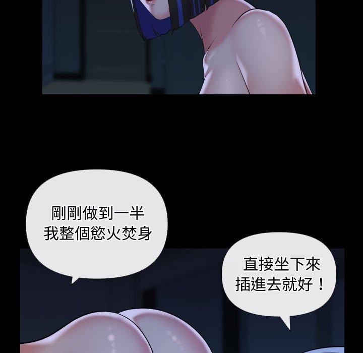 《社區重建協會》在线观看 第69话 漫画图片29