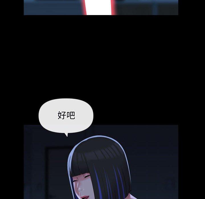 《社區重建協會》在线观看 第69话 漫画图片28