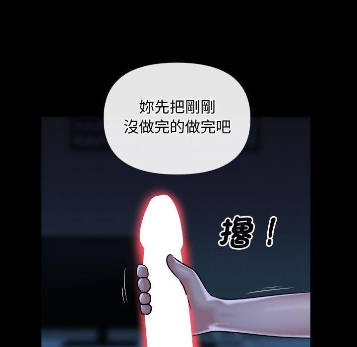 《社區重建協會》在线观看 第69话 漫画图片27