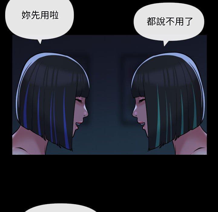 《社區重建協會》在线观看 第69话 漫画图片25