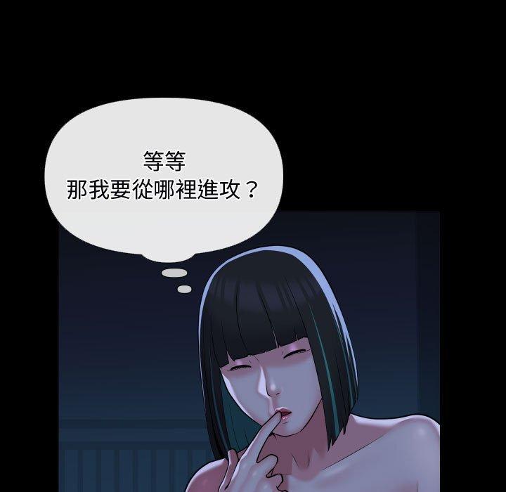 《社區重建協會》在线观看 第69话 漫画图片33