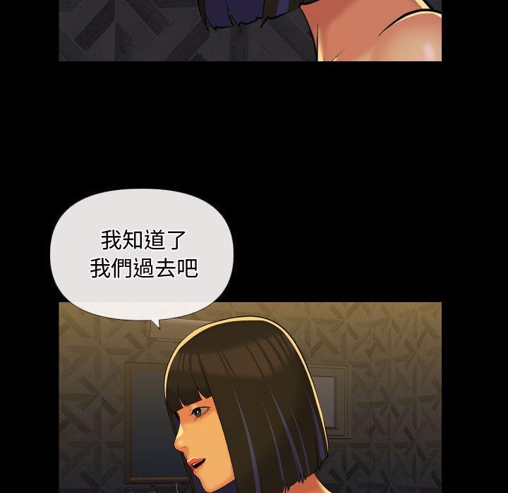 《社區重建協會》在线观看 第69话 漫画图片9