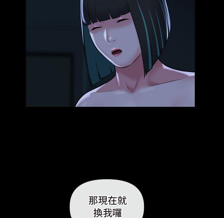 《社區重建協會》在线观看 第70话 漫画图片36