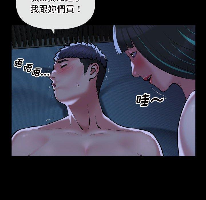 《社區重建協會》在线观看 第70话 漫画图片32