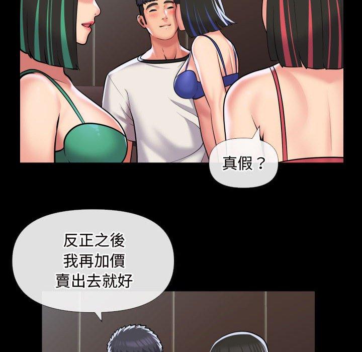 《社區重建協會》在线观看 第70话 漫画图片56