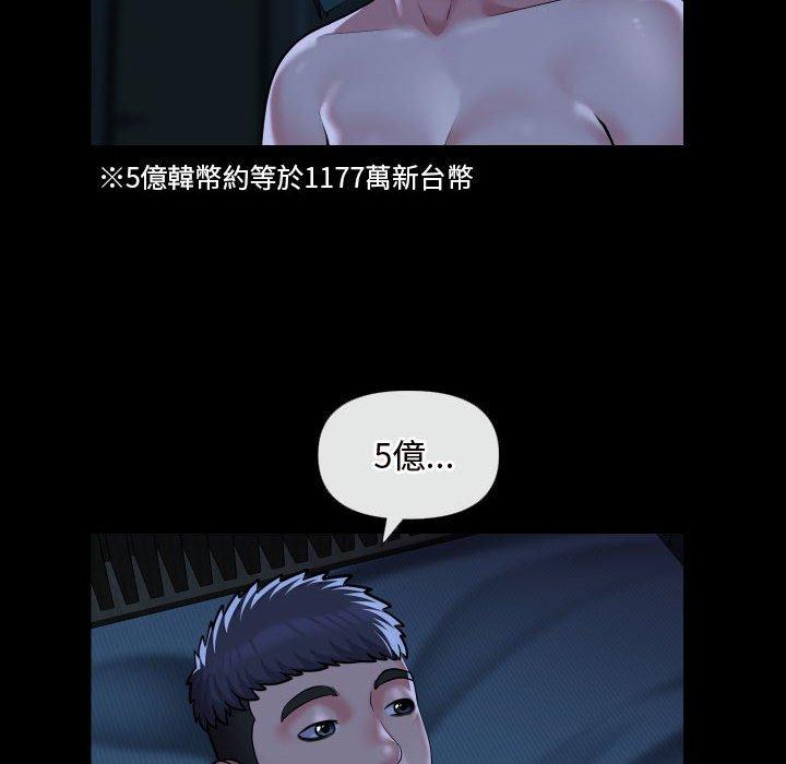 《社區重建協會》在线观看 第70话 漫画图片28