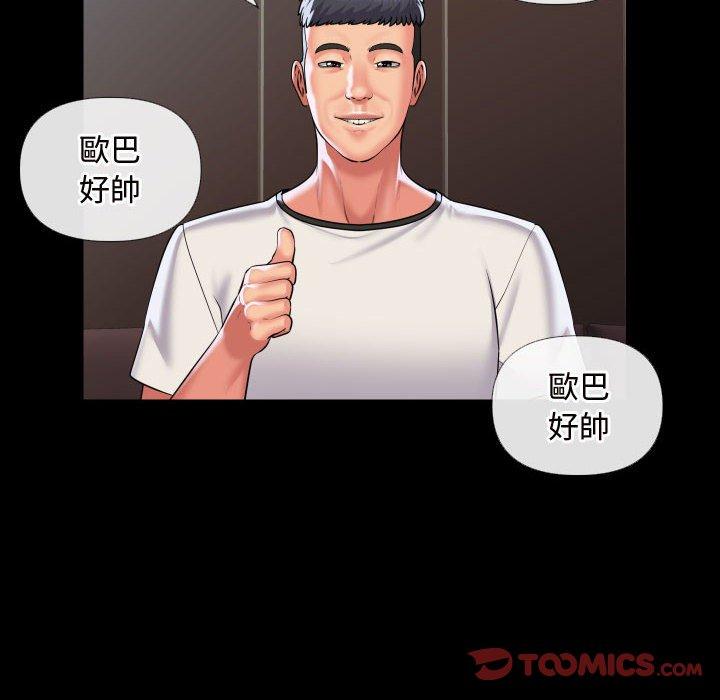 《社區重建協會》在线观看 第70话 漫画图片58