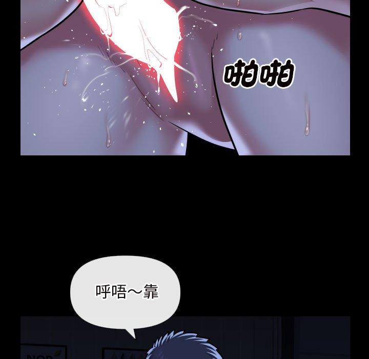 《社區重建協會》在线观看 第70话 漫画图片11