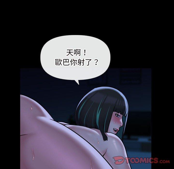 《社區重建協會》在线观看 第70话 漫画图片46