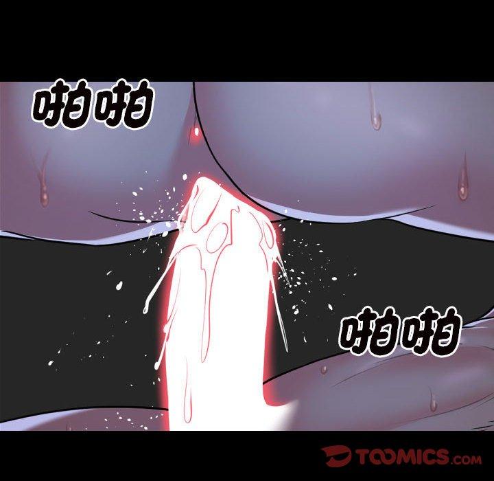 《社區重建協會》在线观看 第70话 漫画图片14