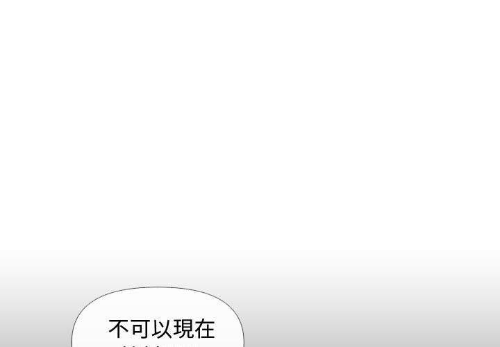 《社區重建協會》在线观看 第70话 漫画图片3