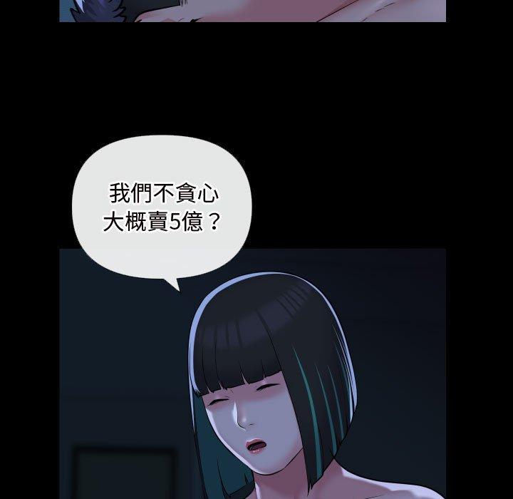 《社區重建協會》在线观看 第70话 漫画图片27