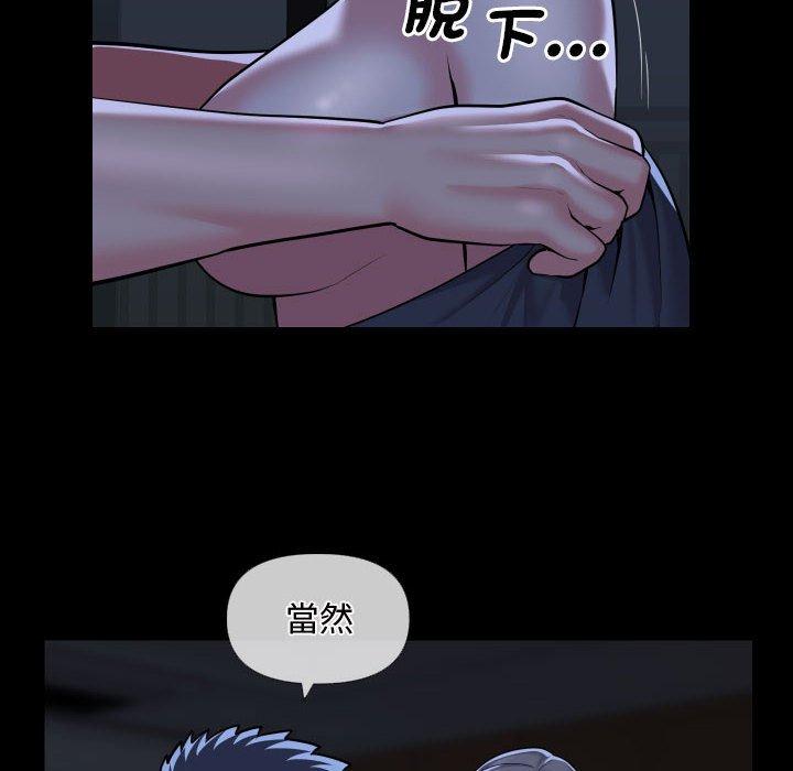 《社區重建協會》在线观看 第71话 漫画图片36