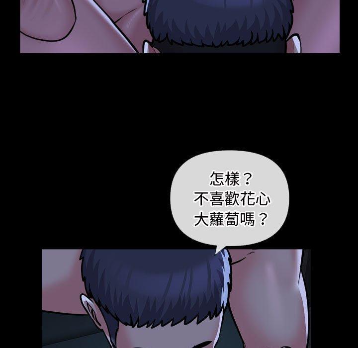 《社區重建協會》在线观看 第71话 漫画图片55