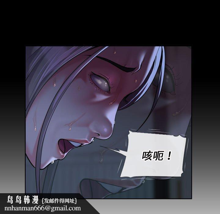 《社區重建協會》在线观看 第71话 漫画图片77