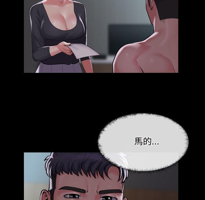 《社區重建協會》在线观看 第71话 漫画图片13