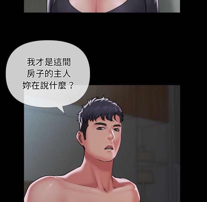 《社區重建協會》在线观看 第71话 漫画图片5