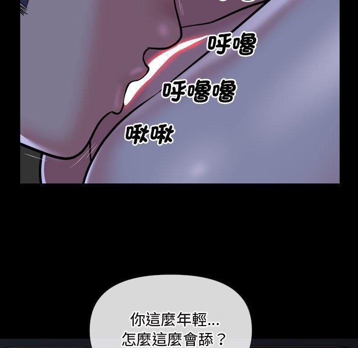 《社區重建協會》在线观看 第71话 漫画图片51