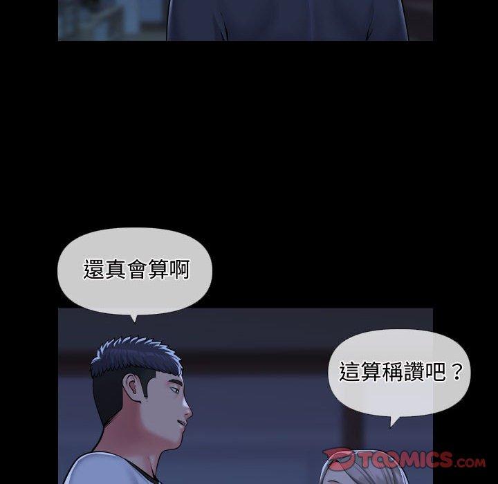 《社區重建協會》在线观看 第71话 漫画图片34