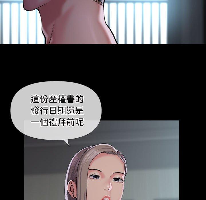 《社區重建協會》在线观看 第71话 漫画图片11