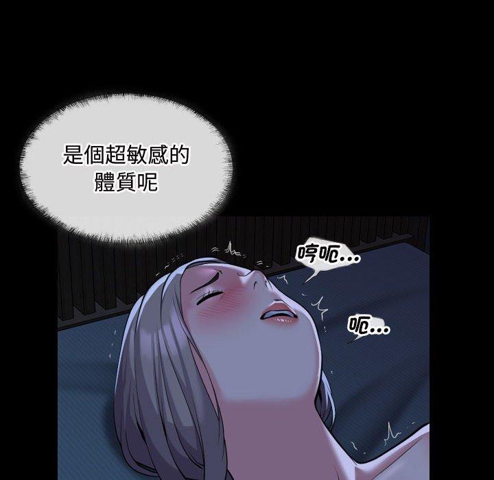 《社區重建協會》在线观看 第71话 漫画图片72