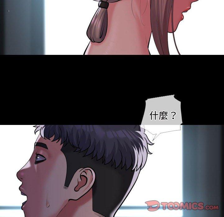 《社區重建協會》在线观看 第71话 漫画图片10